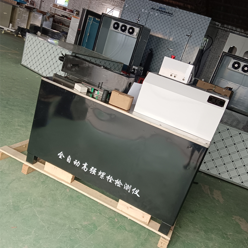 KRLS-500Q全自動(dòng)高強(qiáng)螺栓檢測儀